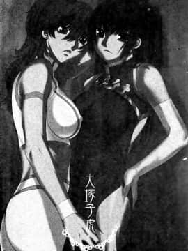 [笨呆社] 激動戰士OO剛蛋 3 [中]_049