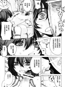 [笨呆社] 激動戰士OO剛蛋 3 [中]_061