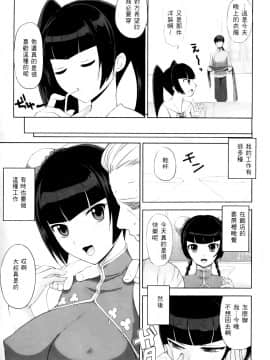 [笨呆社] 激動戰士OO剛蛋 3 [中]_097