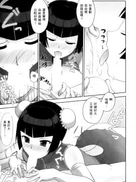[笨呆社] 激動戰士OO剛蛋 3 [中]_105