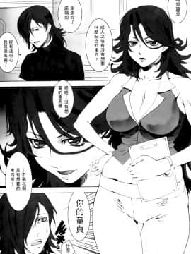 [笨呆社] 激動戰士OO剛蛋 3 [中]_115