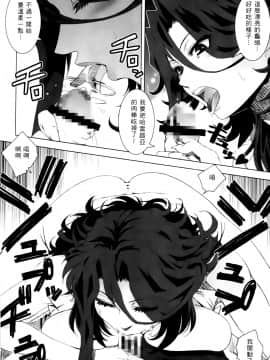 [笨呆社] 激動戰士OO剛蛋 3 [中]_120