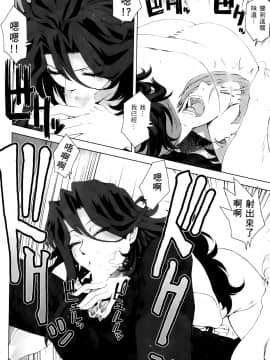 [笨呆社] 激動戰士OO剛蛋 3 [中]_122