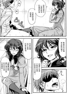 [笨呆社] 激動戰士OO剛蛋 3 [中]_143