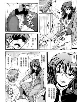 [笨呆社] 激動戰士OO剛蛋 3 [中]_146