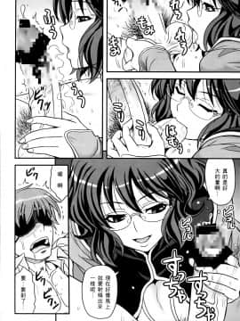 [笨呆社] 激動戰士OO剛蛋 3 [中]_150