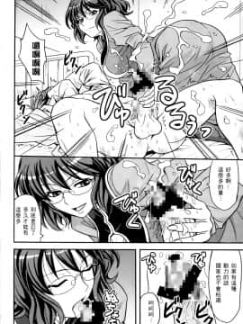 [笨呆社] 激動戰士OO剛蛋 3 [中]_152