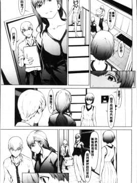 [4K掃圖組][OKAWARI] 寝取り願望_067