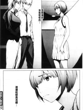 [4K掃圖組][OKAWARI] 寝取り願望_068