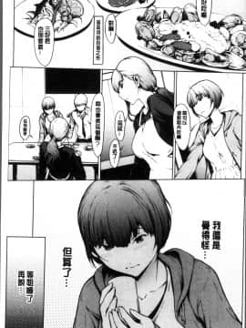[4K掃圖組][OKAWARI] 寝取り願望_071
