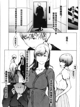 [4K掃圖組][OKAWARI] 寝取り願望_103