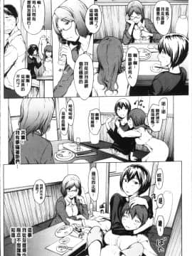 [4K掃圖組][OKAWARI] 寝取り願望_106