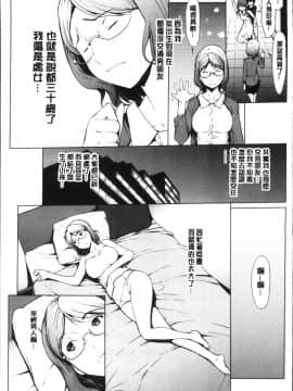 [4K掃圖組][OKAWARI] 寝取り願望_107