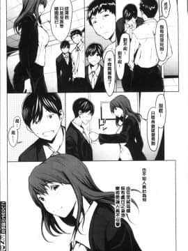 [4K掃圖組][OKAWARI] 寝取り願望_140