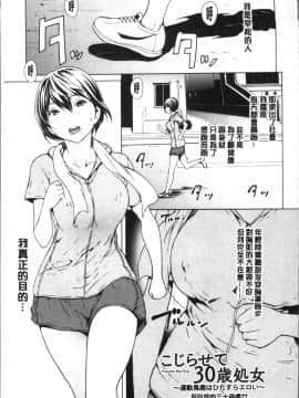 [4K掃圖組][OKAWARI] 寝取り願望_141