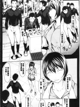 [4K掃圖組][OKAWARI] 寝取り願望_144