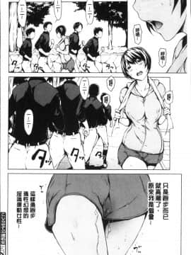 [4K掃圖組][OKAWARI] 寝取り願望_158