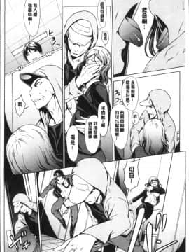 [4K掃圖組][OKAWARI] 寝取り願望_160