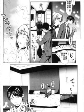 [4K掃圖組][OKAWARI] 寝取り願望_162