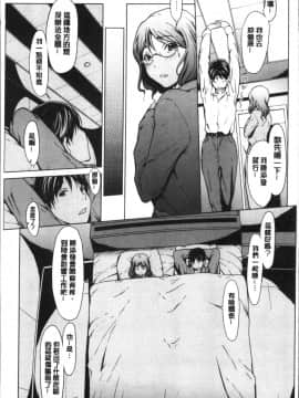 [4K掃圖組][OKAWARI] 寝取り願望_165