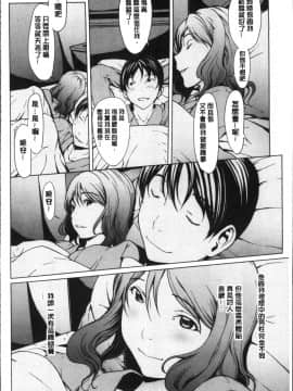 [4K掃圖組][OKAWARI] 寝取り願望_166