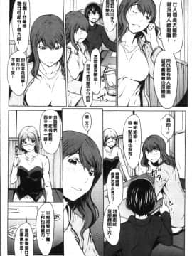 [4K掃圖組][OKAWARI] 寝取り願望_176