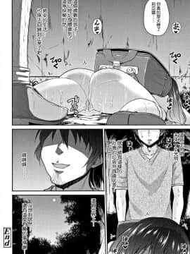 [渣橙子個人單行本漢化][リーフィ] ママにないしょの発情期_025
