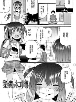 [渣橙子個人單行本漢化][リーフィ] ママにないしょの発情期_026
