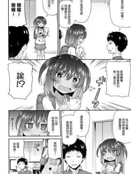 [渣橙子個人單行本漢化][リーフィ] ママにないしょの発情期_027