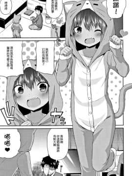 [渣橙子個人單行本漢化][リーフィ] ママにないしょの発情期_028