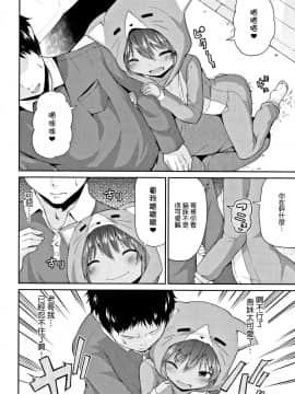 [渣橙子個人單行本漢化][リーフィ] ママにないしょの発情期_029