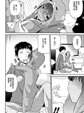 [渣橙子個人單行本漢化][リーフィ] ママにないしょの発情期_031