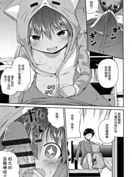 [渣橙子個人單行本漢化][リーフィ] ママにないしょの発情期_032