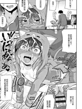 [渣橙子個人單行本漢化][リーフィ] ママにないしょの発情期_040