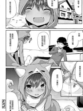 [渣橙子個人單行本漢化][リーフィ] ママにないしょの発情期_043