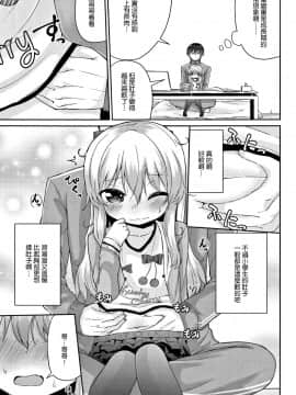 [渣橙子個人單行本漢化][リーフィ] ママにないしょの発情期_050