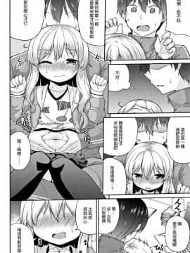 [渣橙子個人單行本漢化][リーフィ] ママにないしょの発情期_051