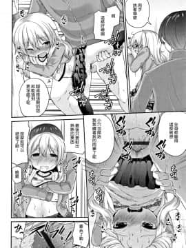 [渣橙子個人單行本漢化][リーフィ] ママにないしょの発情期_063