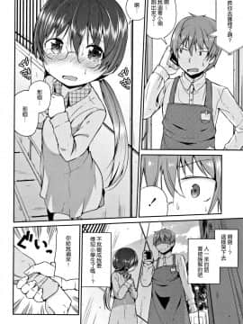 [渣橙子個人單行本漢化][リーフィ] ママにないしょの発情期_069