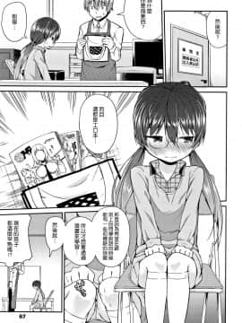 [渣橙子個人單行本漢化][リーフィ] ママにないしょの発情期_070