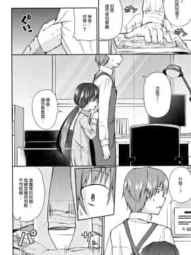 [渣橙子個人單行本漢化][リーフィ] ママにないしょの発情期_071