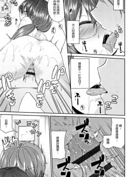[渣橙子個人單行本漢化][リーフィ] ママにないしょの発情期_080