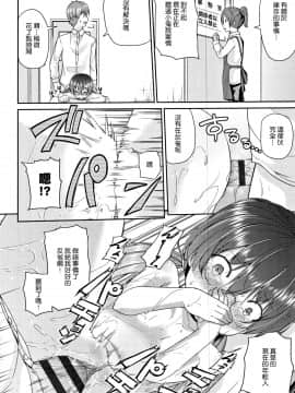 [渣橙子個人單行本漢化][リーフィ] ママにないしょの発情期_081