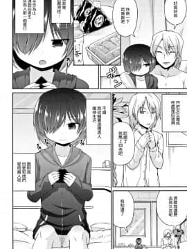 [渣橙子個人單行本漢化][リーフィ] ママにないしょの発情期_089