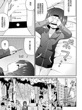 [渣橙子個人單行本漢化][リーフィ] ママにないしょの発情期_090