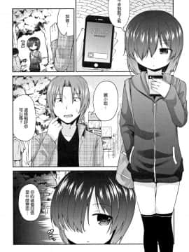 [渣橙子個人單行本漢化][リーフィ] ママにないしょの発情期_091
