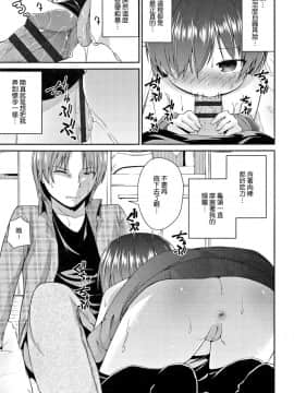 [渣橙子個人單行本漢化][リーフィ] ママにないしょの発情期_096