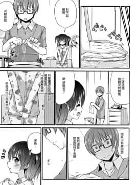 [渣橙子個人單行本漢化][リーフィ] ママにないしょの発情期_136