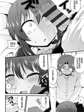 [渣橙子個人單行本漢化][リーフィ] ママにないしょの発情期_159