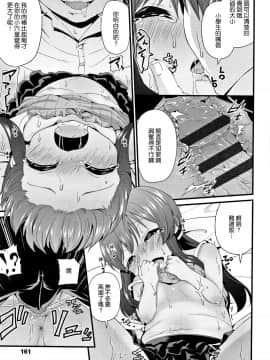 [渣橙子個人單行本漢化][リーフィ] ママにないしょの発情期_164